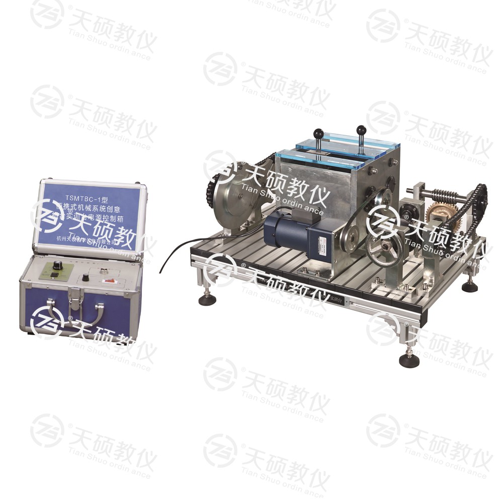 TSMTBC-1型 便攜式機(jī)械系統(tǒng)創(chuàng)意組合設(shè)計(jì)實(shí)訓(xùn)臺(tái)
